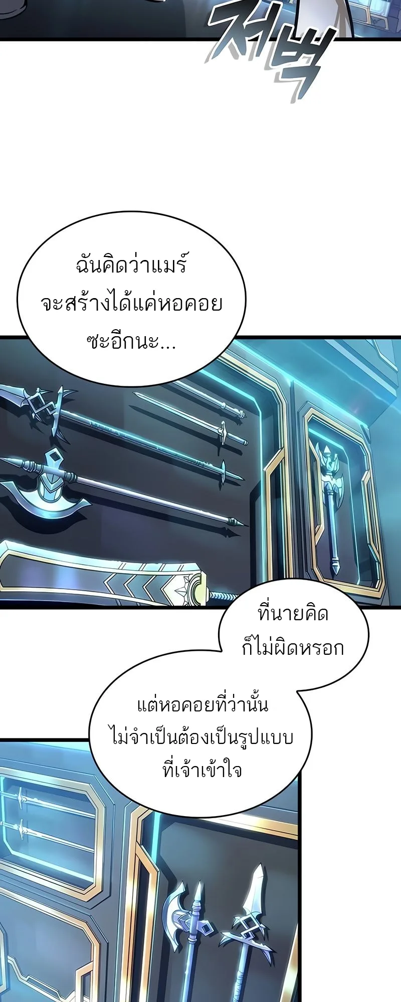 The World After the end หลังวันสิ้นโลก ตอนที่ 172 หน้า 47