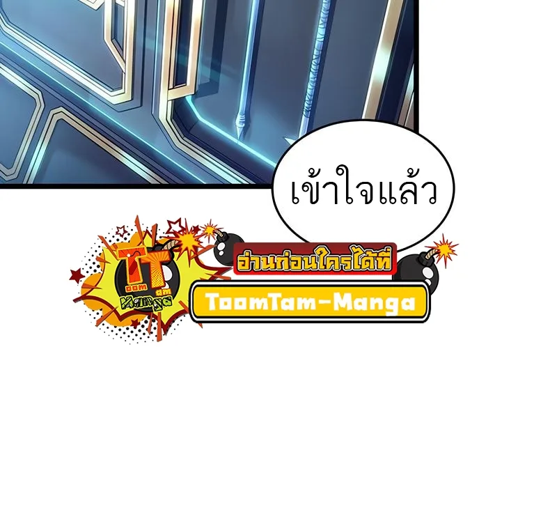 The World After the end หลังวันสิ้นโลก ตอนที่ 172 หน้า 48