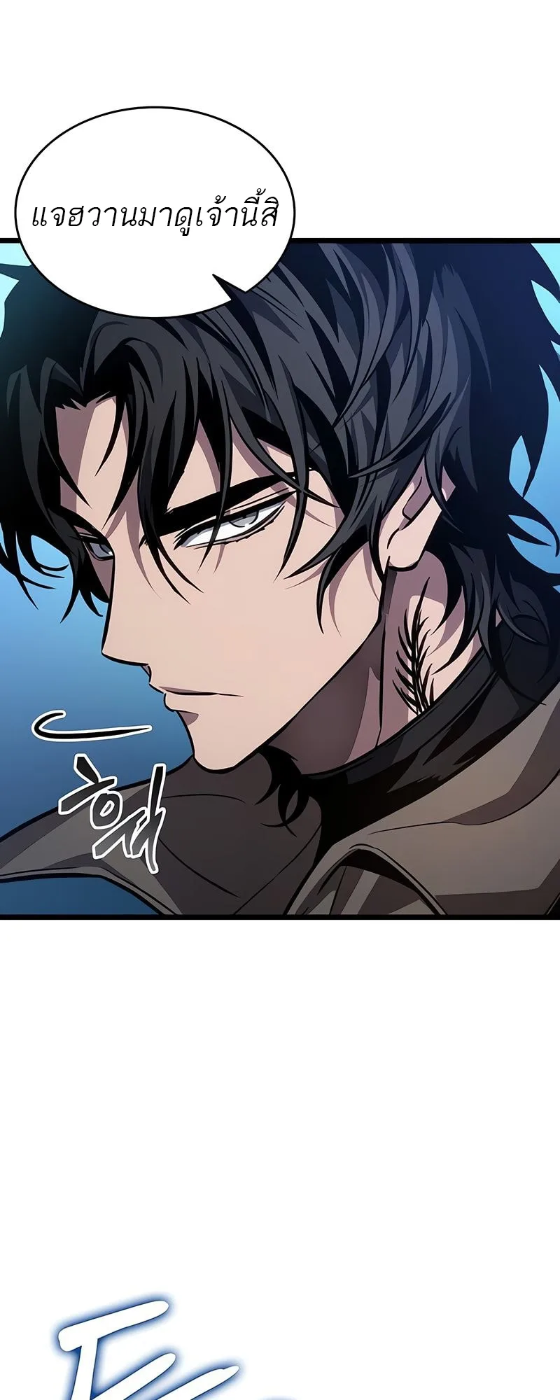 The World After the end หลังวันสิ้นโลก ตอนที่ 172 หน้า 51