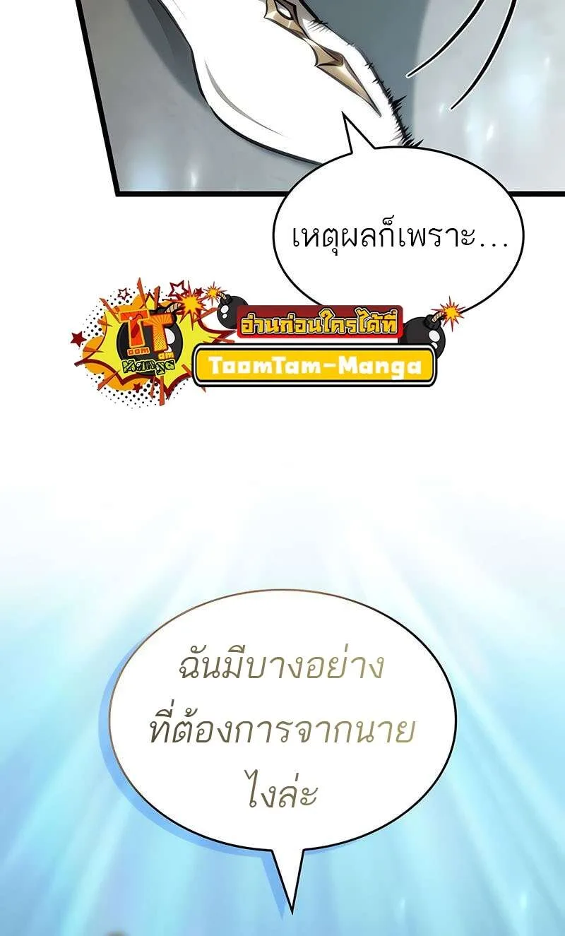 The World After the end หลังวันสิ้นโลก ตอนที่ 174 หน้า 26