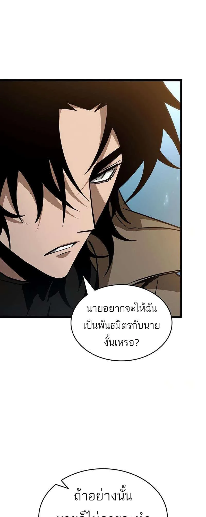 The World After the end หลังวันสิ้นโลก ตอนที่ 174 หน้า 37