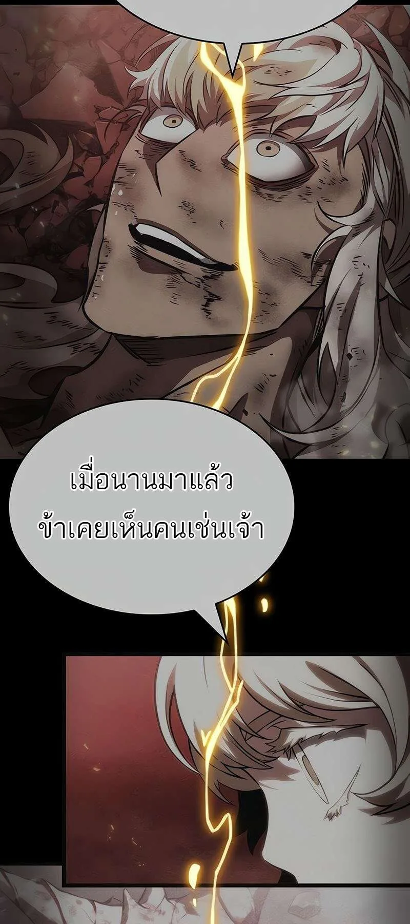 The World After the end หลังวันสิ้นโลก ตอนที่ 174 หน้า 49