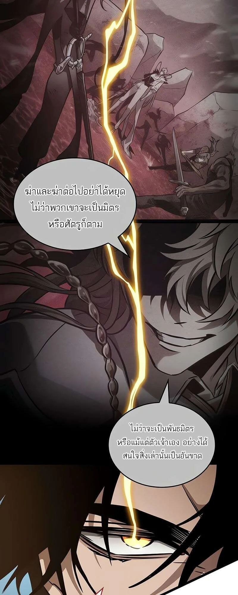 The World After the end หลังวันสิ้นโลก ตอนที่ 174 หน้า 51