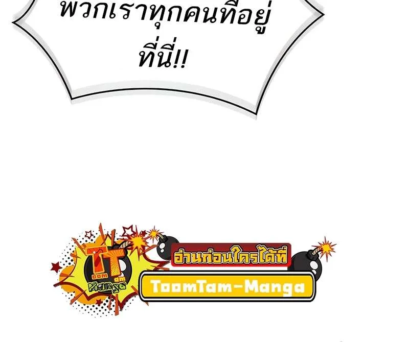 The World After the end หลังวันสิ้นโลก ตอนที่ 174 หน้า 54