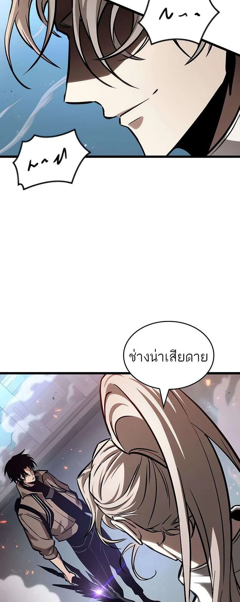 The World After the end หลังวันสิ้นโลก ตอนที่ 174 หน้า 56
