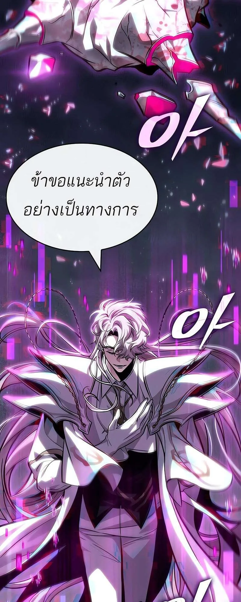 The World After the end หลังวันสิ้นโลก ตอนที่ 174 หน้า 68