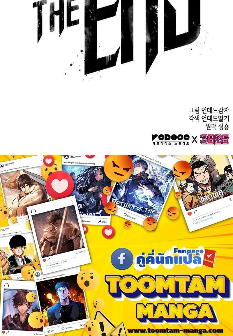 The World After the end หลังวันสิ้นโลก ตอนที่ 174 หน้า 72