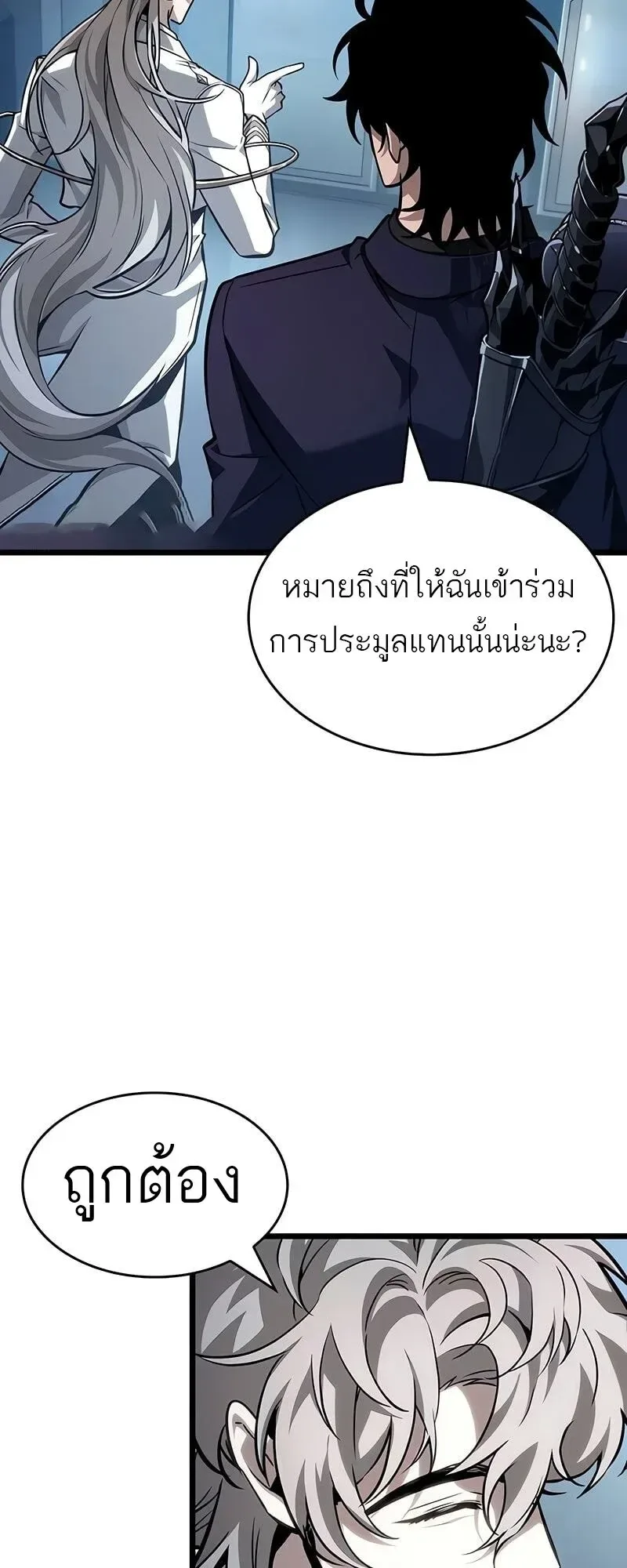 The World After the end หลังวันสิ้นโลก ตอนที่ 175 หน้า 10