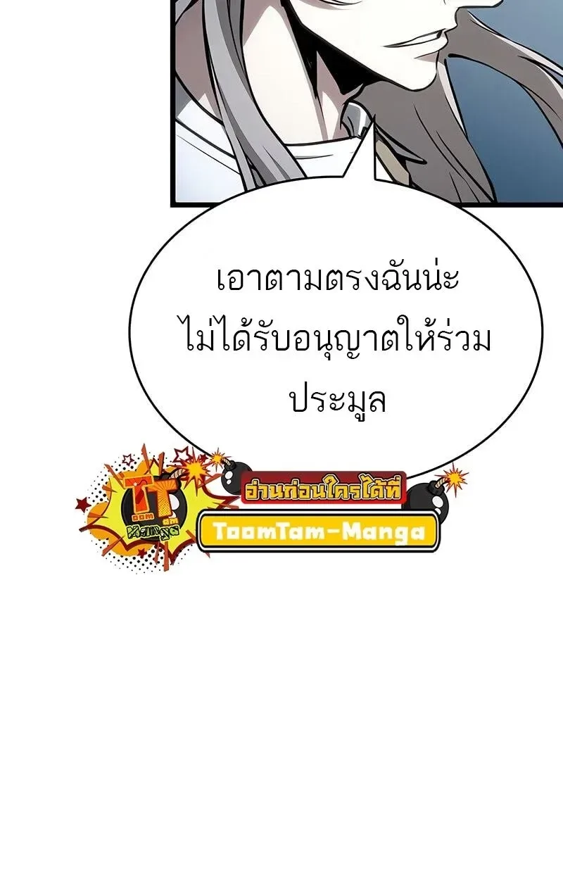 The World After the end หลังวันสิ้นโลก ตอนที่ 175 หน้า 11