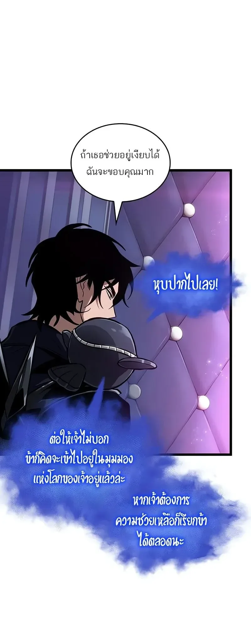 The World After the end หลังวันสิ้นโลก ตอนที่ 175 หน้า 17