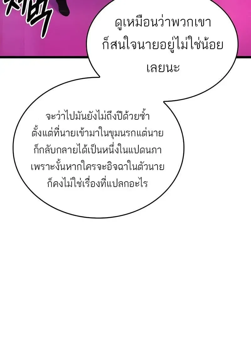 The World After the end หลังวันสิ้นโลก ตอนที่ 175 หน้า 26
