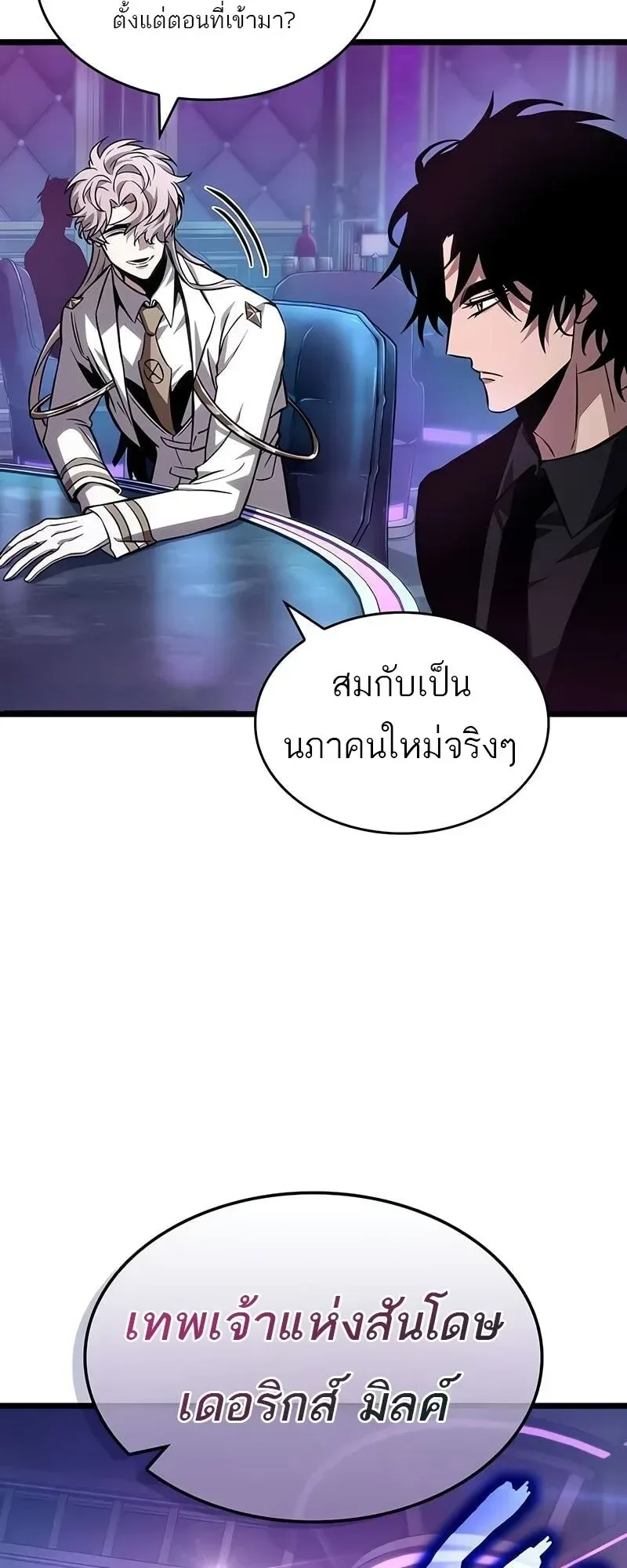 The World After the end หลังวันสิ้นโลก ตอนที่ 175 หน้า 30
