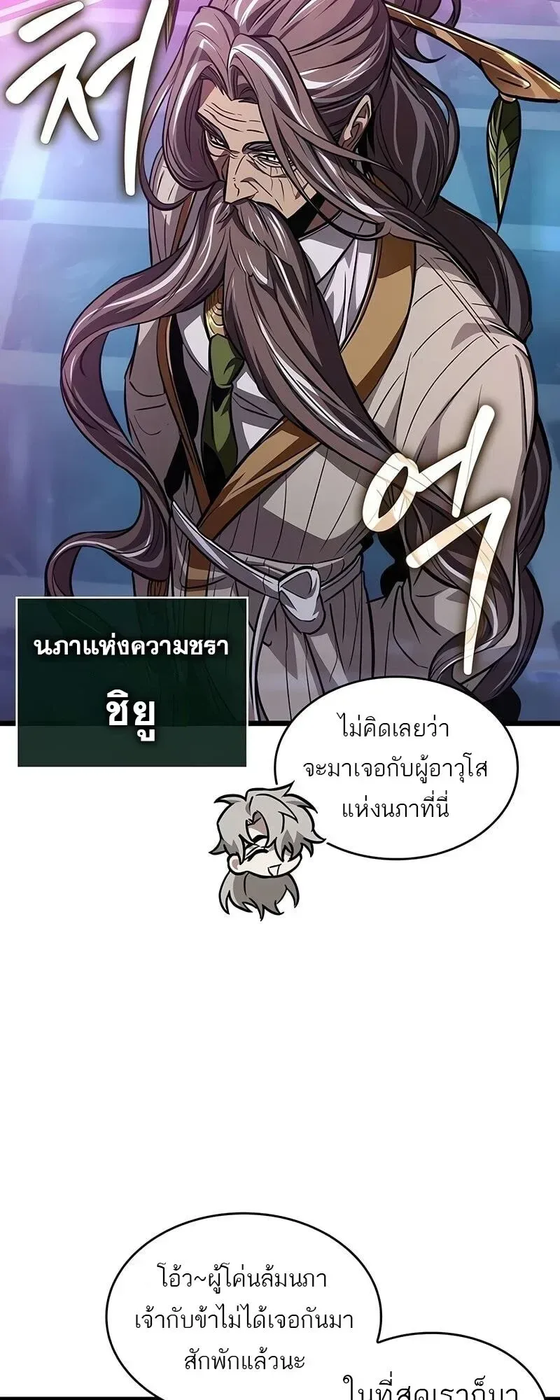 The World After the end หลังวันสิ้นโลก ตอนที่ 175 หน้า 35