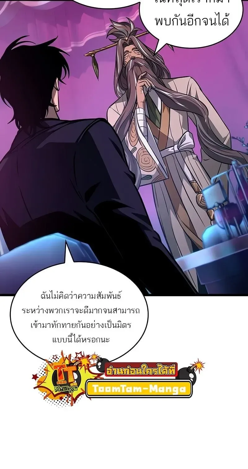 The World After the end หลังวันสิ้นโลก ตอนที่ 175 หน้า 36