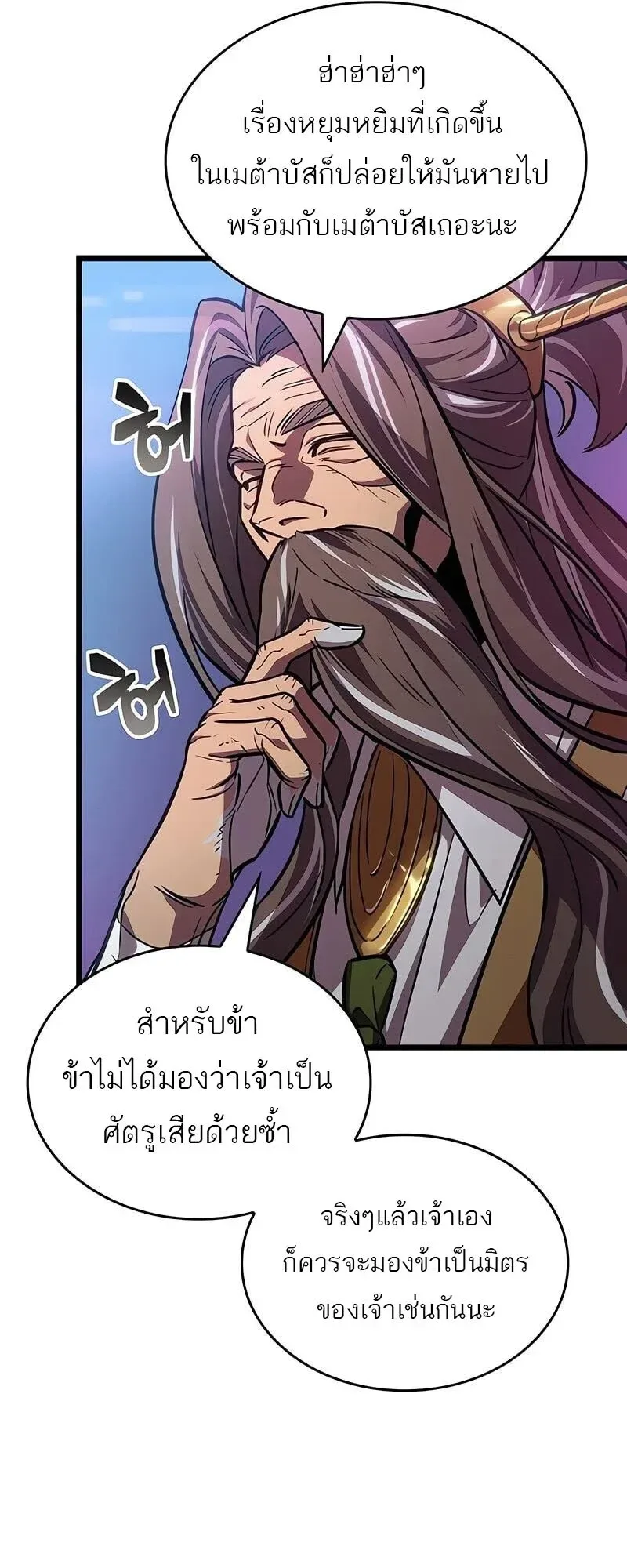 The World After the end หลังวันสิ้นโลก ตอนที่ 175 หน้า 37