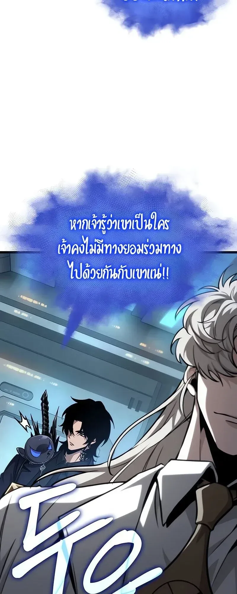 The World After the end หลังวันสิ้นโลก ตอนที่ 175 หน้า 5