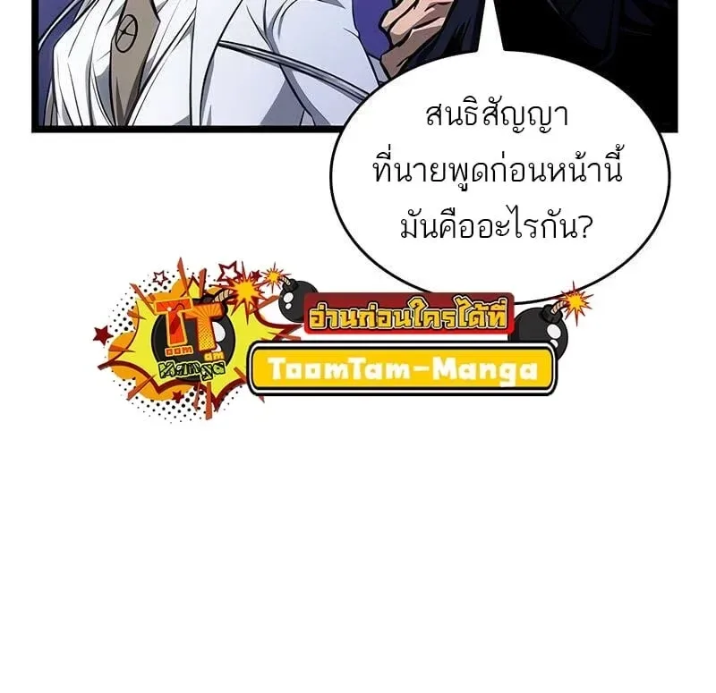 The World After the end หลังวันสิ้นโลก ตอนที่ 175 หน้า 51