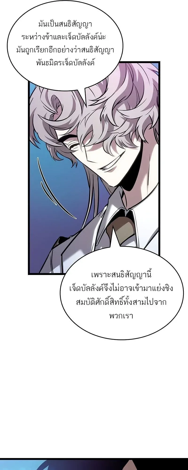 The World After the end หลังวันสิ้นโลก ตอนที่ 175 หน้า 52