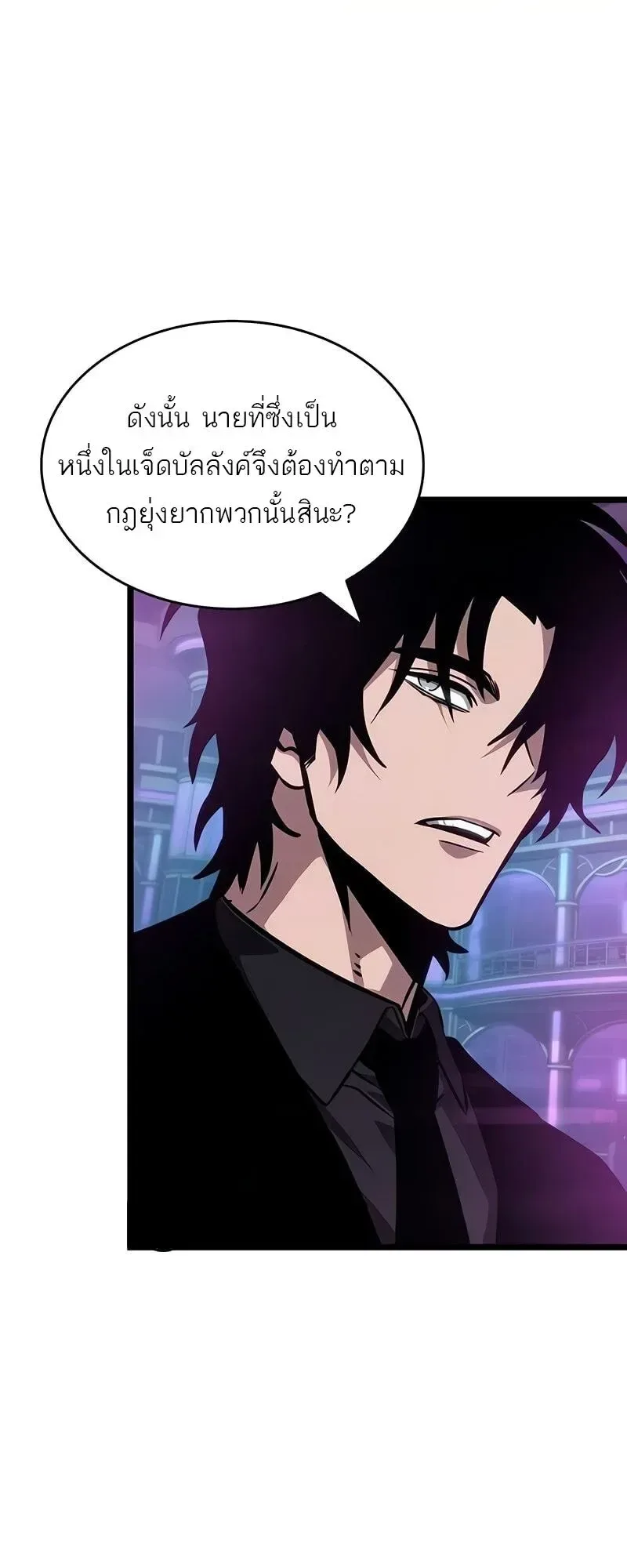 The World After the end หลังวันสิ้นโลก ตอนที่ 175 หน้า 55