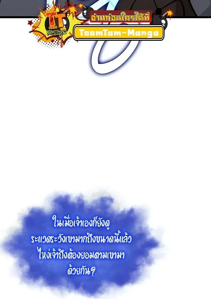 The World After the end หลังวันสิ้นโลก ตอนที่ 175 หน้า 6
