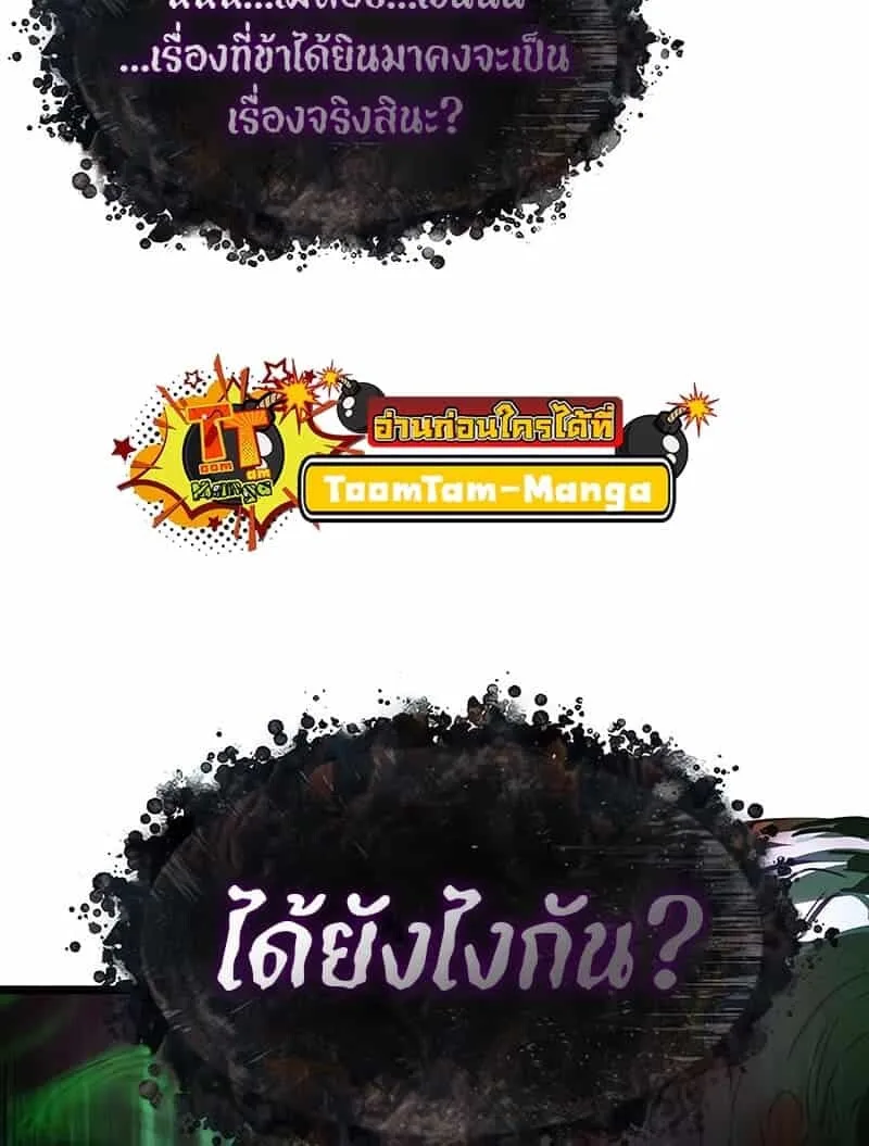 The World After the end หลังวันสิ้นโลก ตอนที่ 176 หน้า 16
