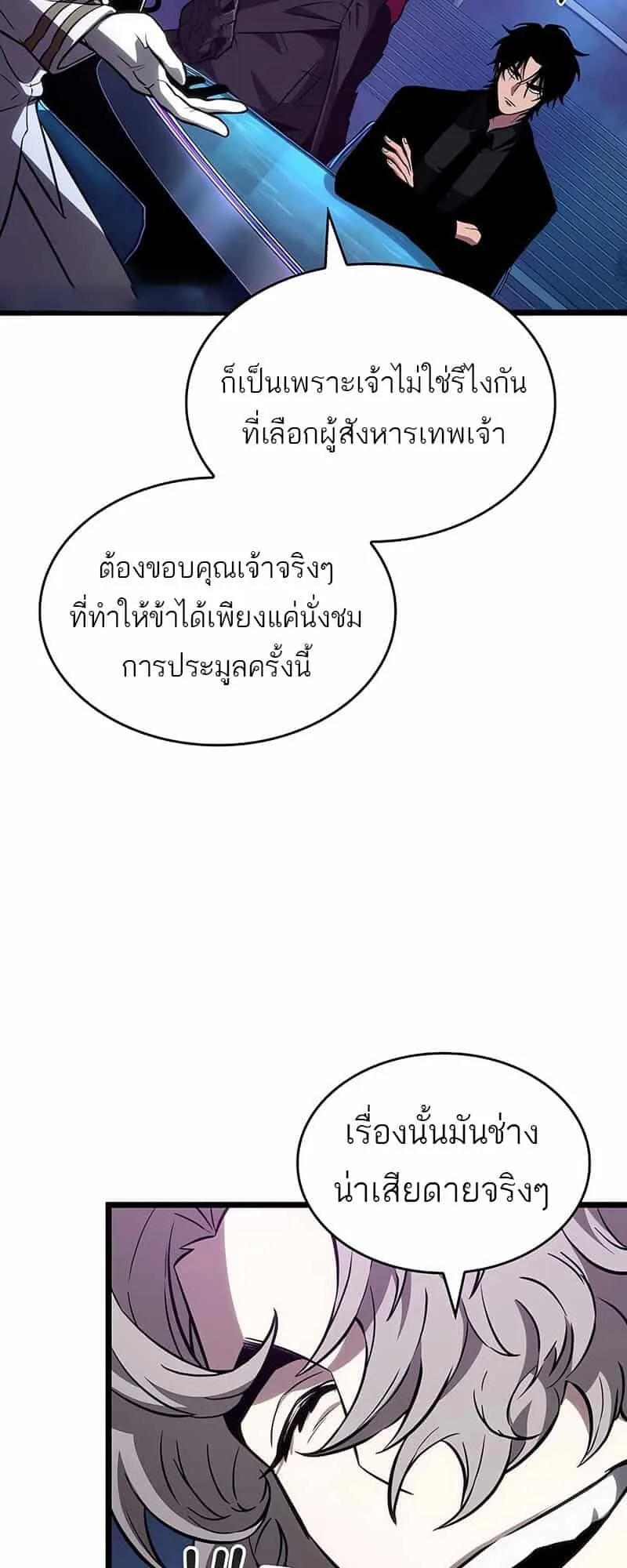 The World After the end หลังวันสิ้นโลก ตอนที่ 176 หน้า 30