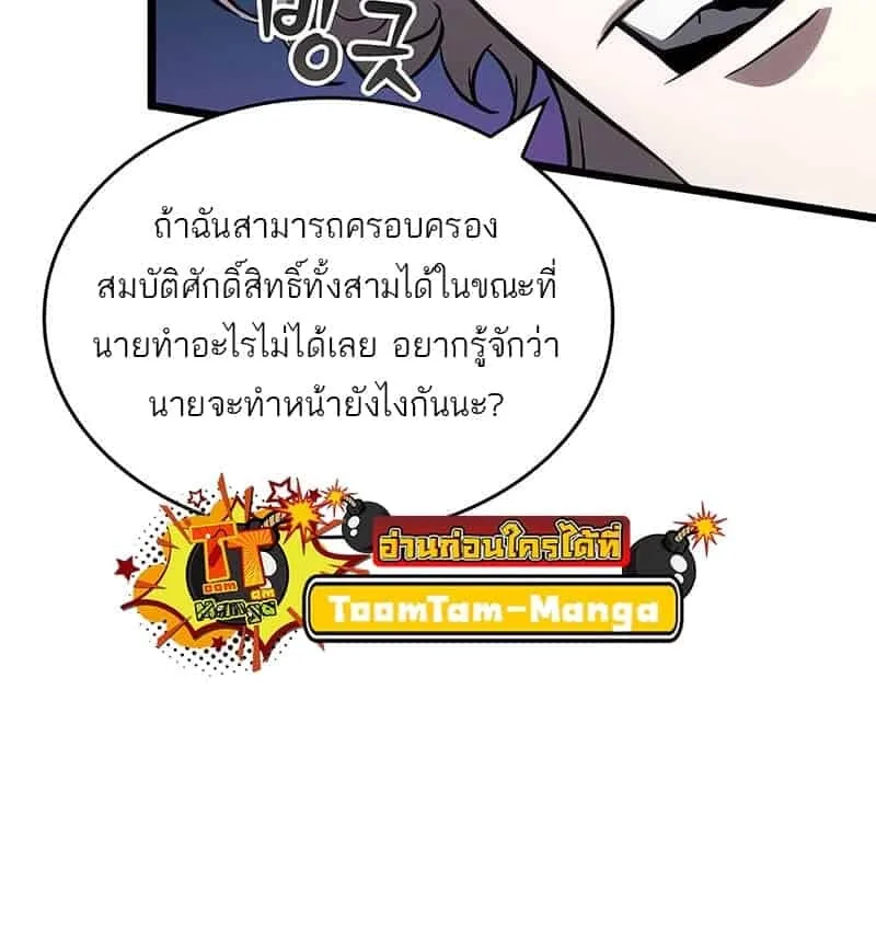The World After the end หลังวันสิ้นโลก ตอนที่ 176 หน้า 31