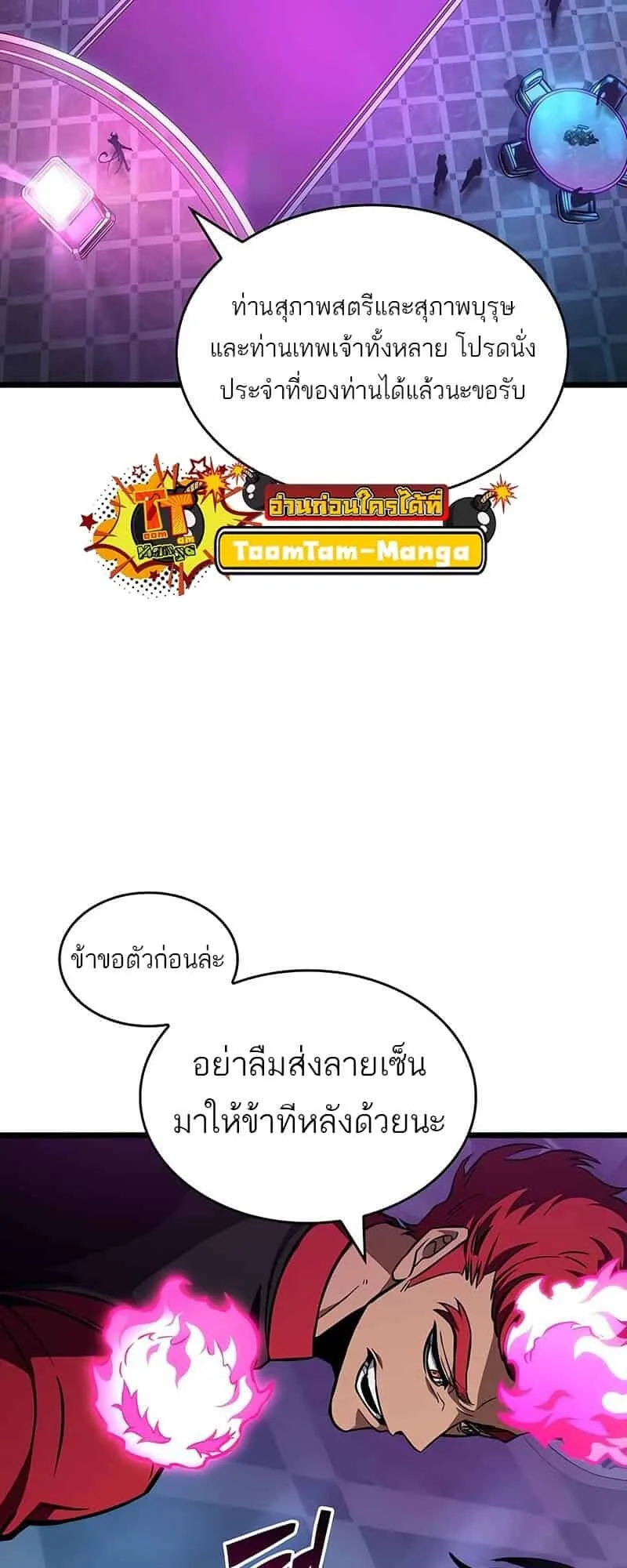 The World After the end หลังวันสิ้นโลก ตอนที่ 176 หน้า 34