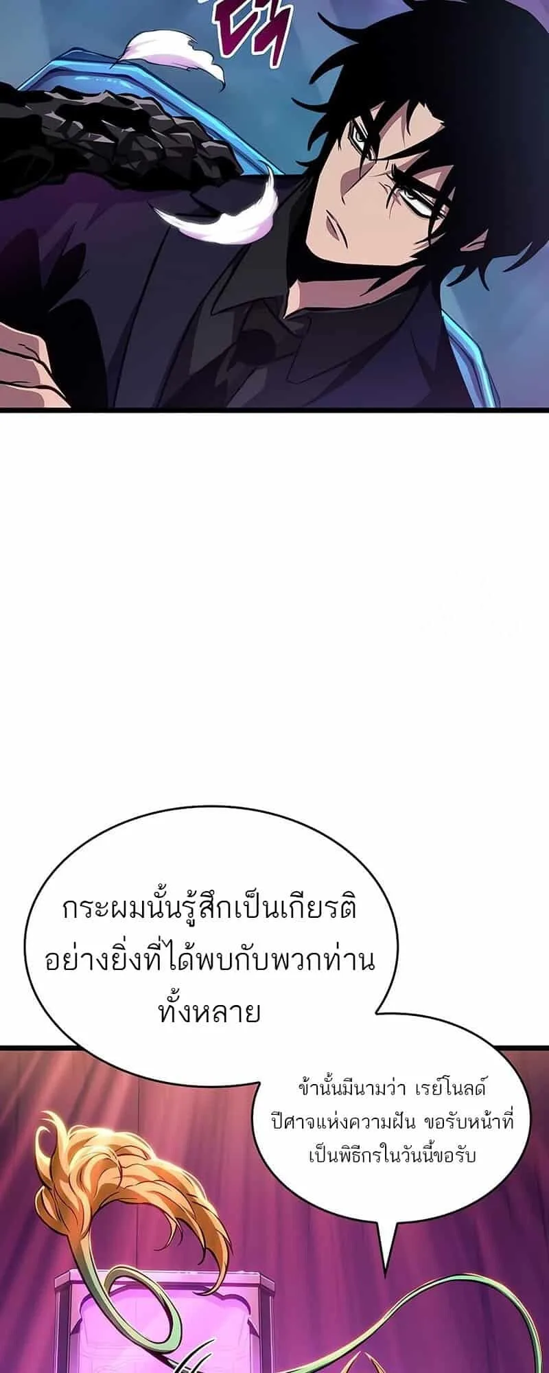 The World After the end หลังวันสิ้นโลก ตอนที่ 176 หน้า 35