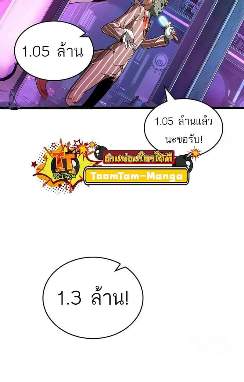 The World After the end หลังวันสิ้นโลก ตอนที่ 176 หน้า 41