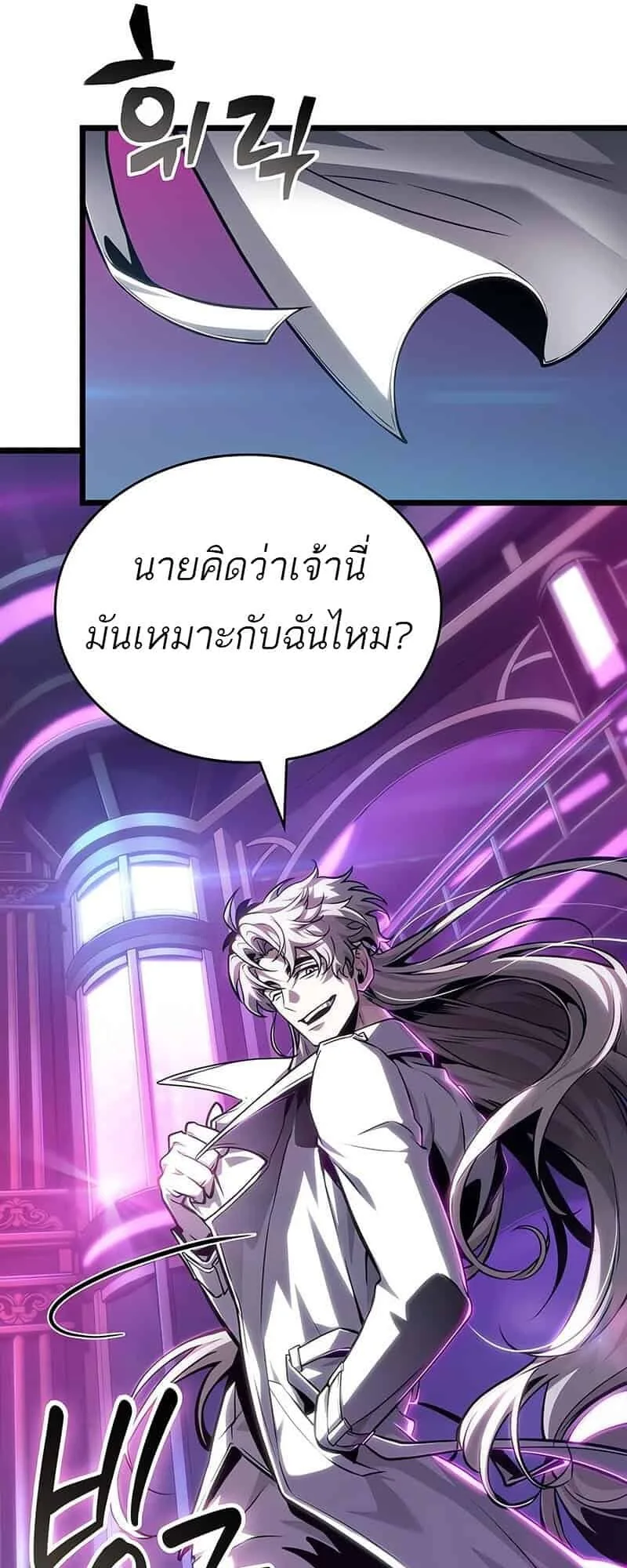 The World After the end หลังวันสิ้นโลก ตอนที่ 176 หน้า 46