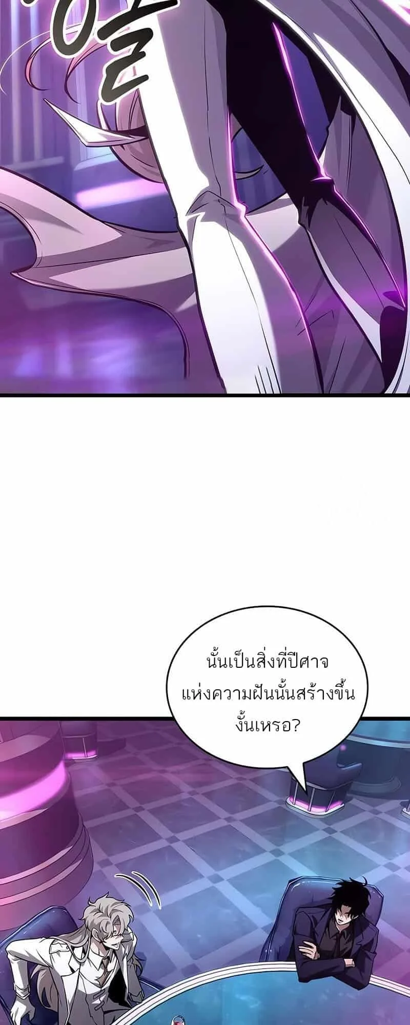 The World After the end หลังวันสิ้นโลก ตอนที่ 176 หน้า 47