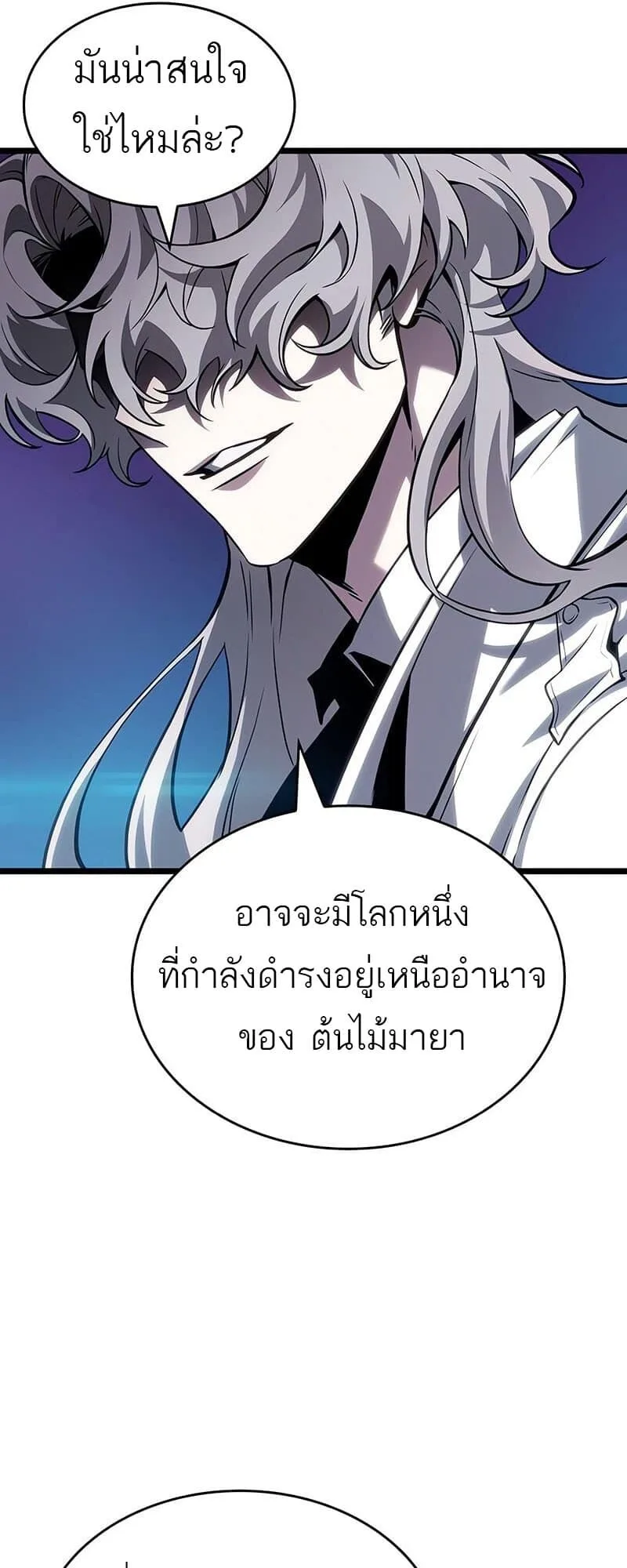 The World After the end หลังวันสิ้นโลก ตอนที่ 176 หน้า 51