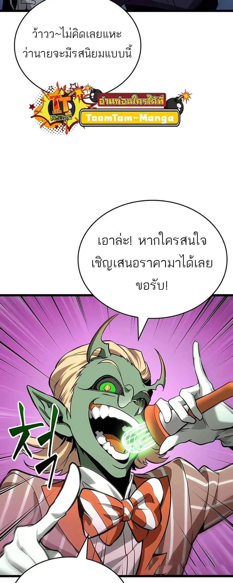 The World After the end หลังวันสิ้นโลก ตอนที่ 176 หน้า 63