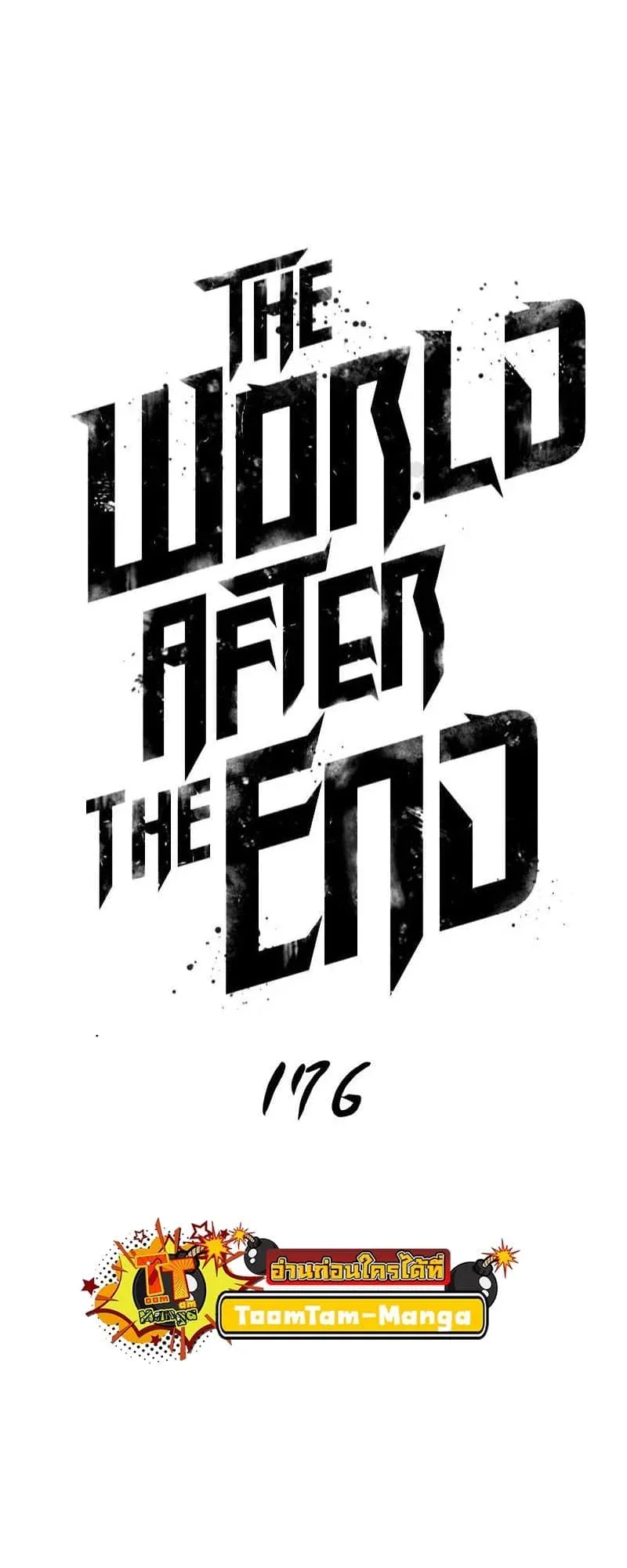 The World After the end หลังวันสิ้นโลก ตอนที่ 176 หน้า 7