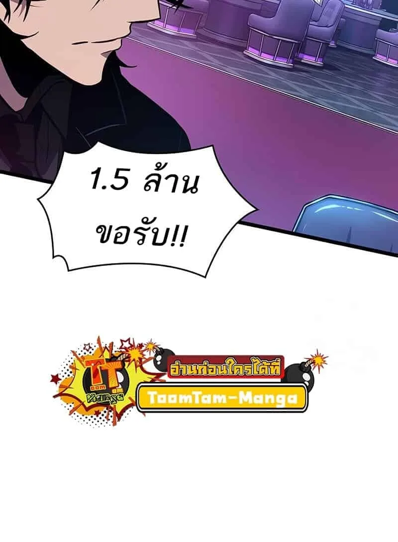 The World After the end หลังวันสิ้นโลก ตอนที่ 176 หน้า 70
