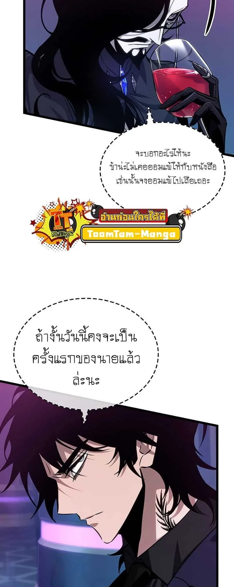The World After the end หลังวันสิ้นโลก ตอนที่ 176 หน้า 73