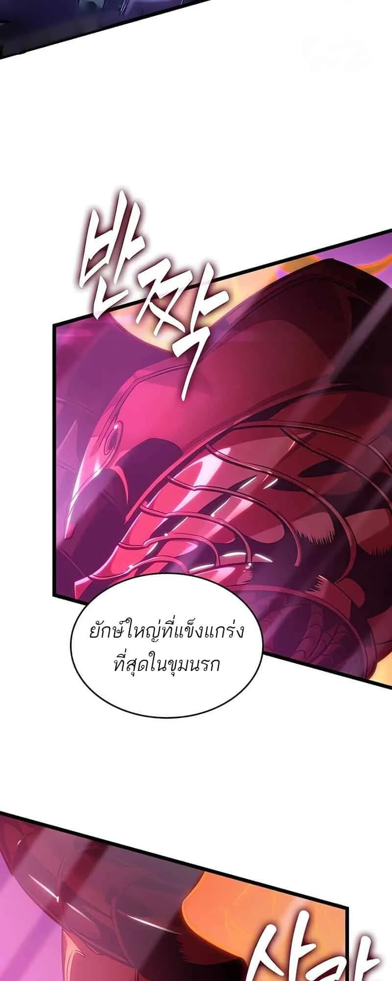 The World After the end หลังวันสิ้นโลก ตอนที่ 176 หน้า 79