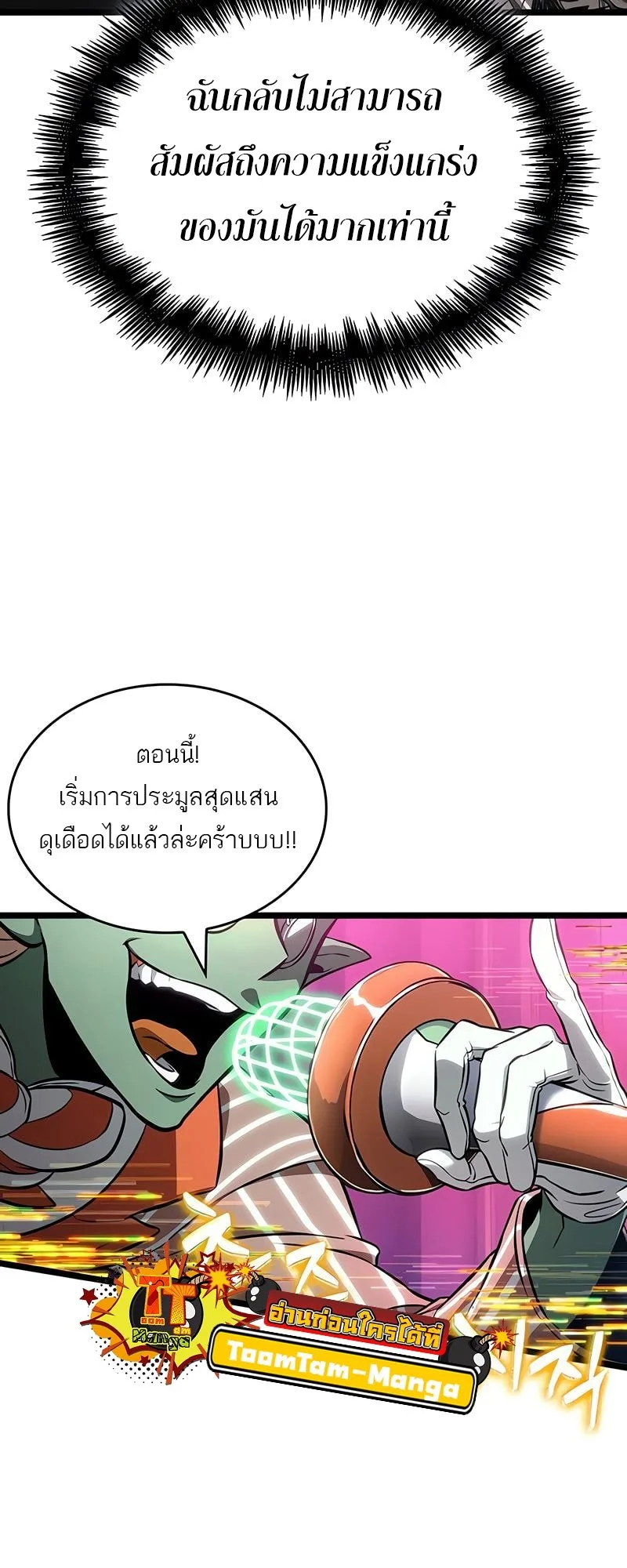 The World After the end หลังวันสิ้นโลก ตอนที่ 177 หน้า 11