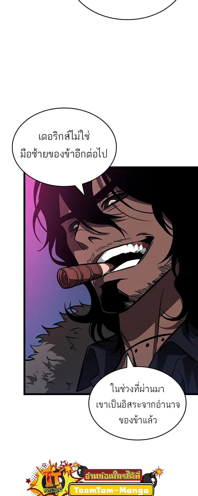 The World After the end หลังวันสิ้นโลก ตอนที่ 177 หน้า 28