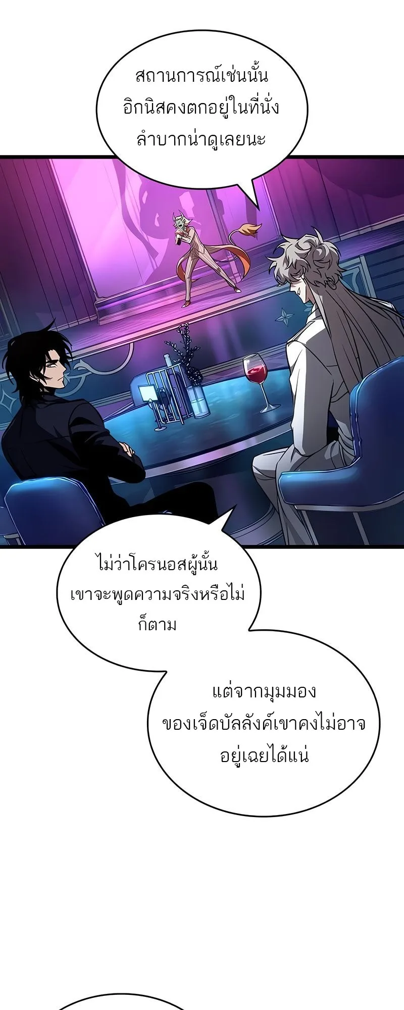 The World After the end หลังวันสิ้นโลก ตอนที่ 177 หน้า 30