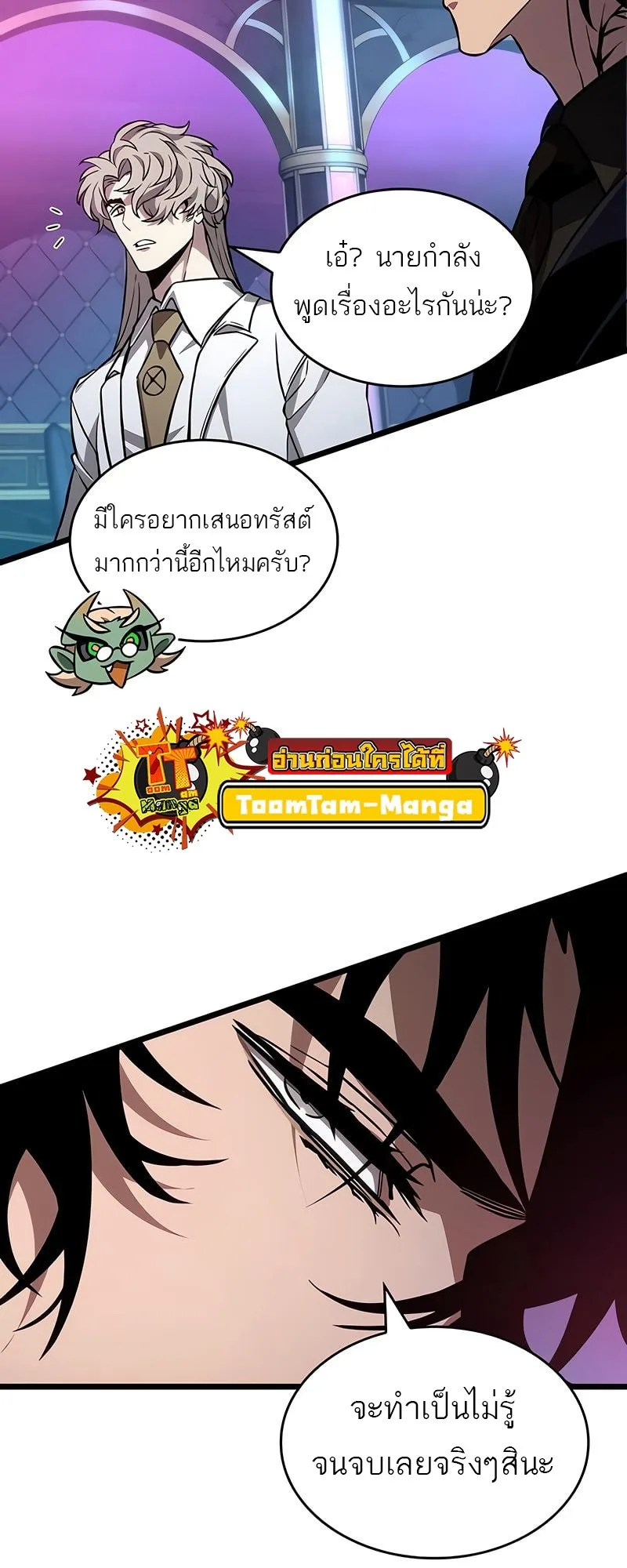 The World After the end หลังวันสิ้นโลก ตอนที่ 177 หน้า 49