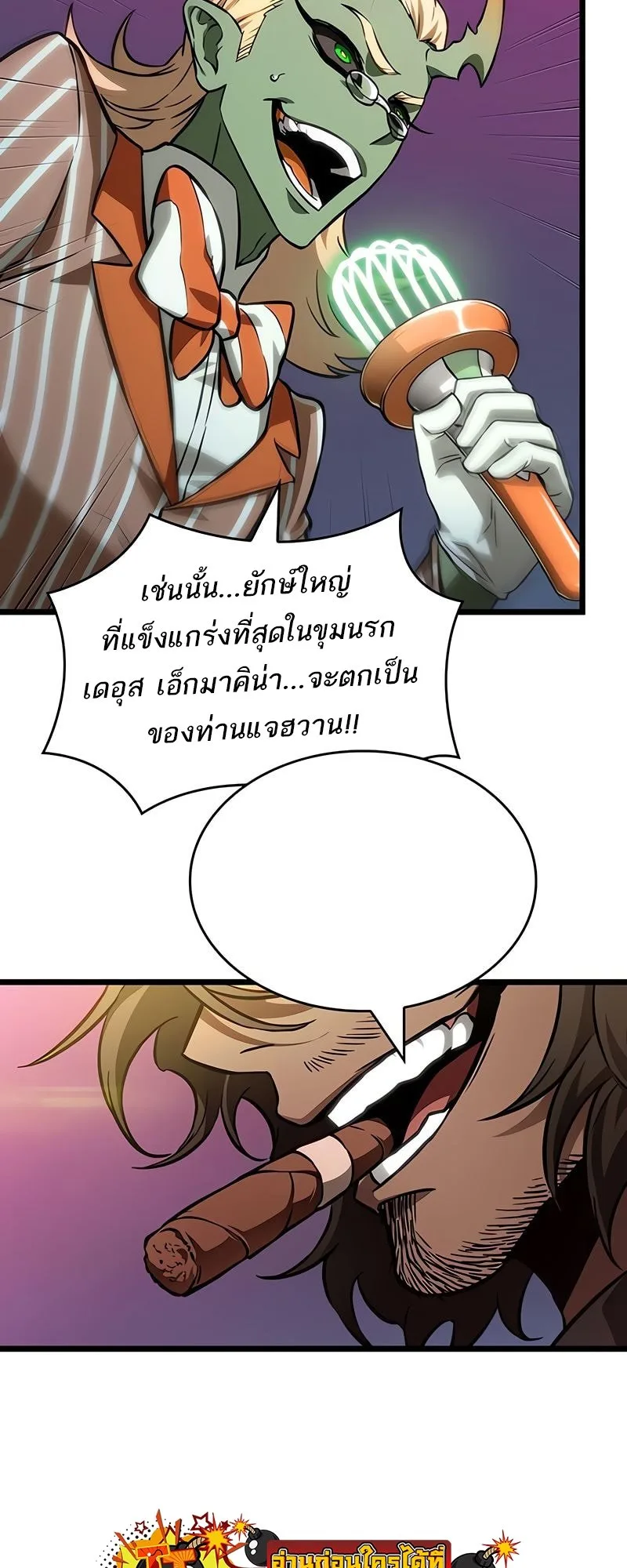 The World After the end หลังวันสิ้นโลก ตอนที่ 177 หน้า 55