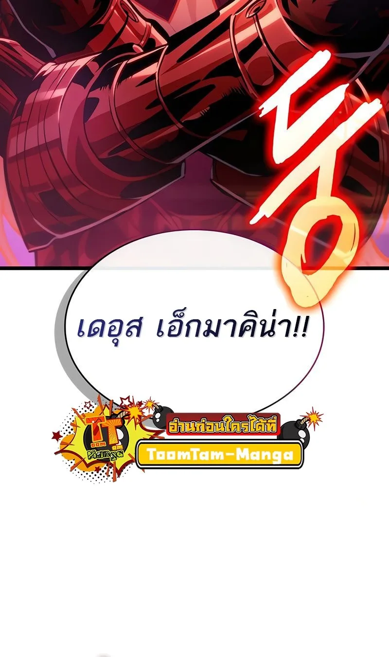The World After the end หลังวันสิ้นโลก ตอนที่ 177 หน้า 6
