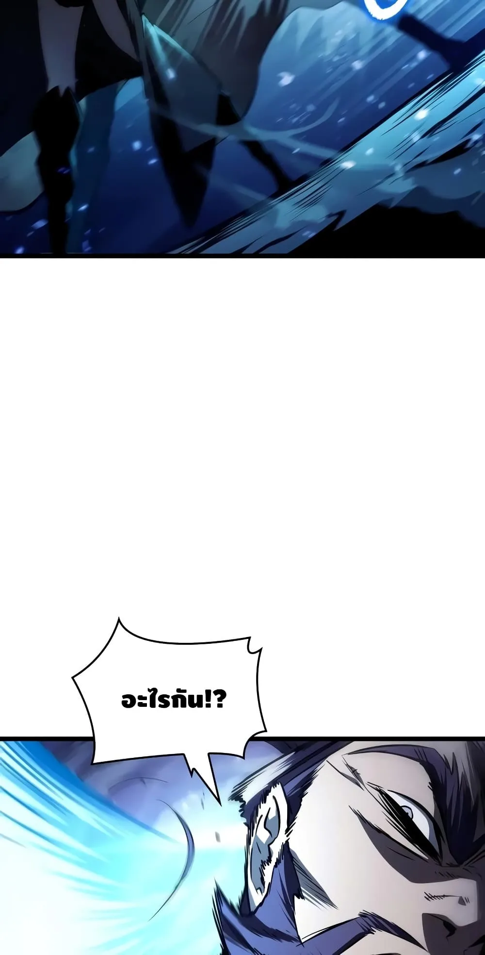 The World After the end หลังวันสิ้นโลก ตอนที่ 18 หน้า 11