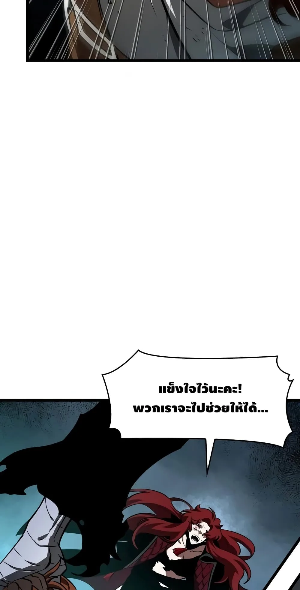 The World After the end หลังวันสิ้นโลก ตอนที่ 18 หน้า 23