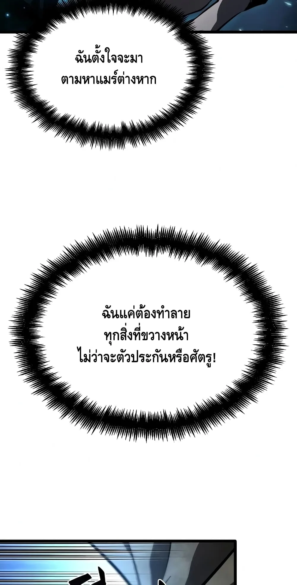 The World After the end หลังวันสิ้นโลก ตอนที่ 18 หน้า 26