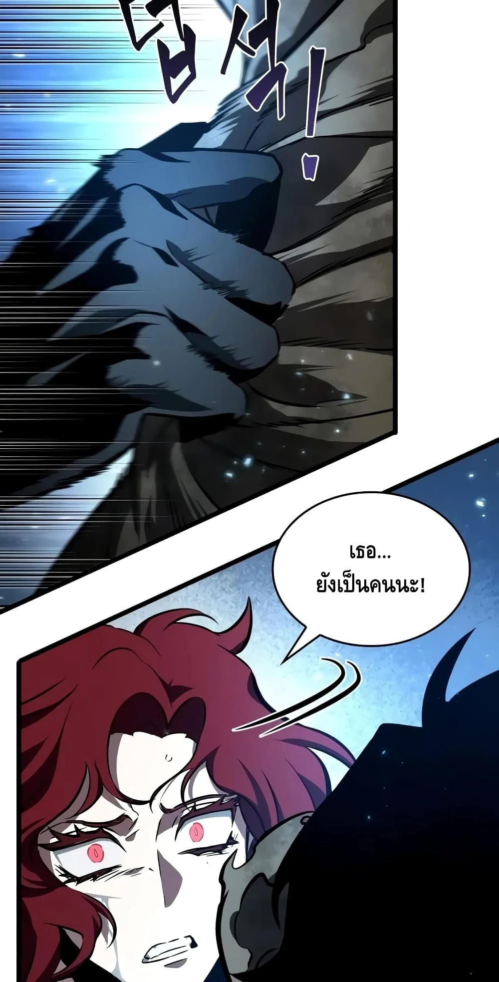 The World After the end หลังวันสิ้นโลก ตอนที่ 18 หน้า 27