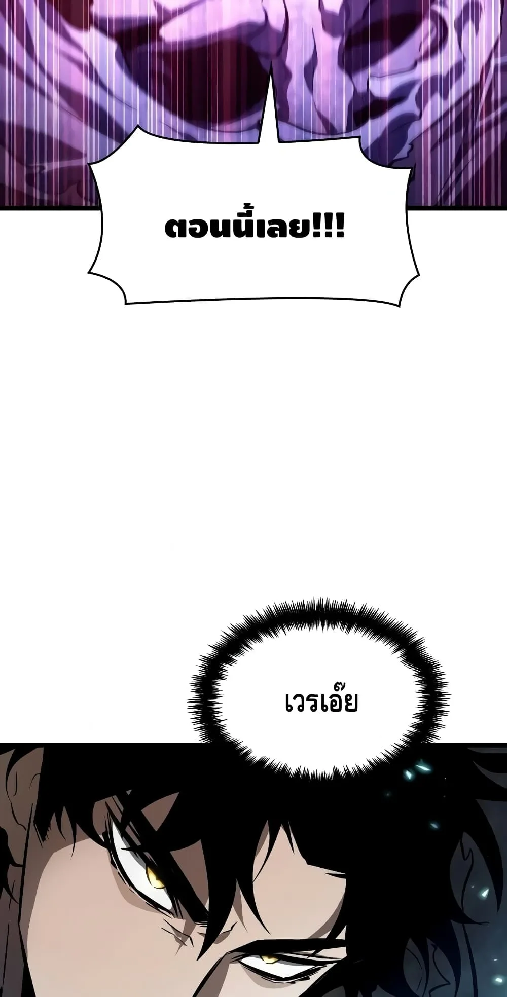 The World After the end หลังวันสิ้นโลก ตอนที่ 18 หน้า 34