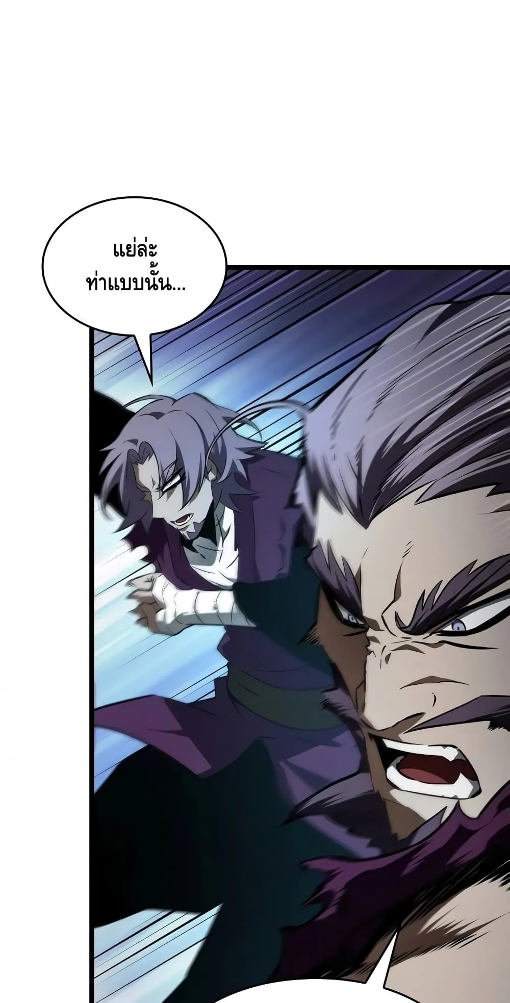 The World After the end หลังวันสิ้นโลก ตอนที่ 18 หน้า 52